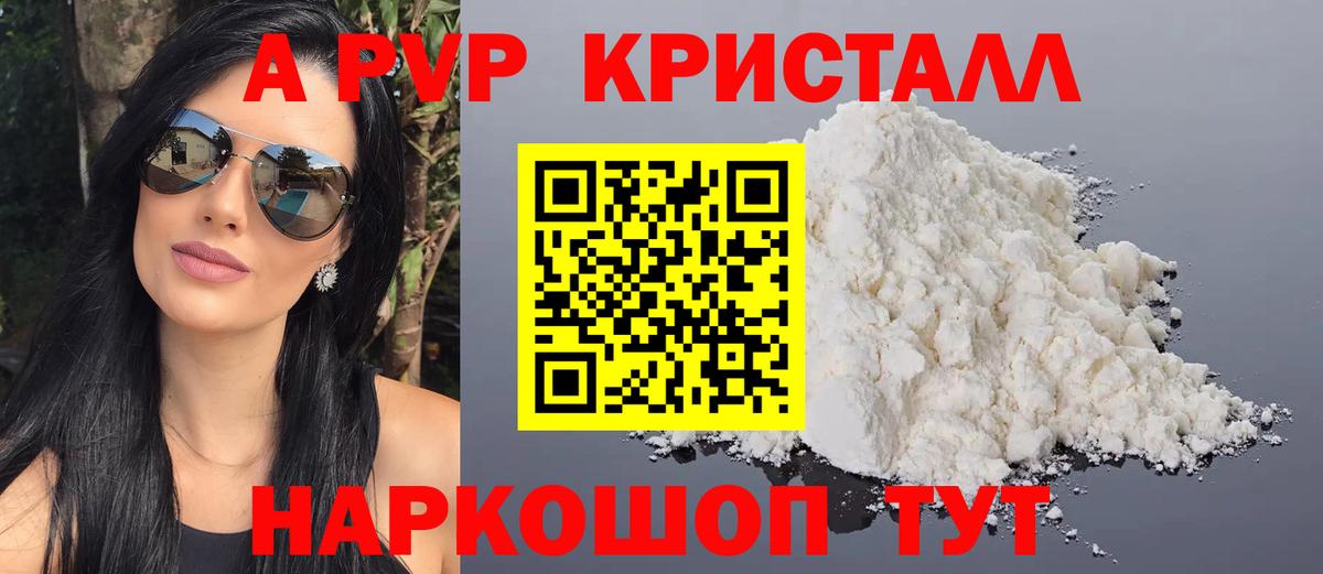Alfa_PVP крисы CK Елизово