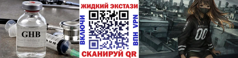 БУТИРАТ GHB закладка Елизово