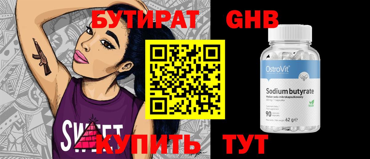Елизово  Бутират оксана  Вход с VPN 
