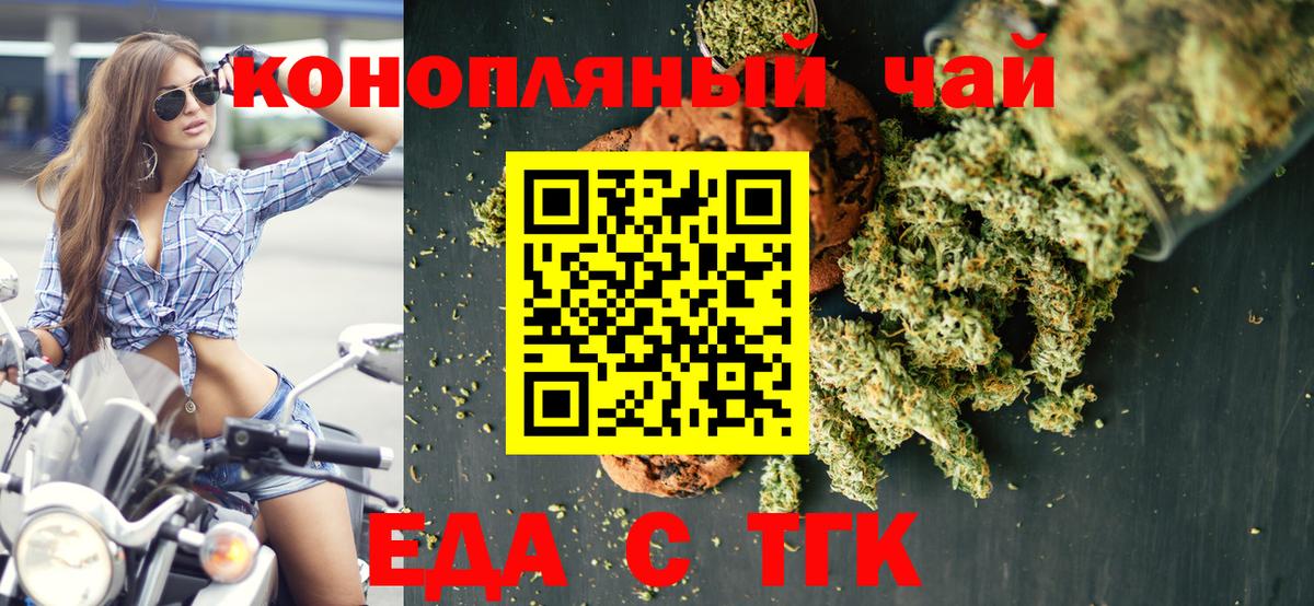Cannafood марихуана  Вход с VPN  Елизово 