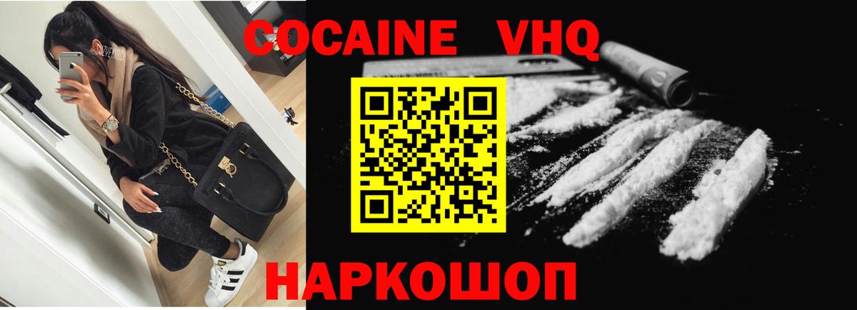 наркота  COCAIN Fish Scale  Елизово  КОКАИН  Вход с VPN  COCAIN Columbia 