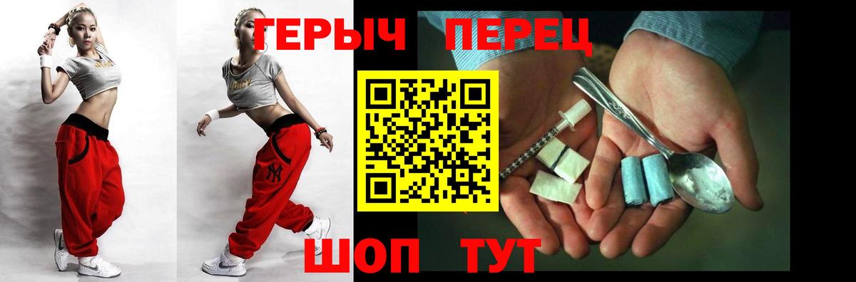 ГЕРОИН герыч Елизово