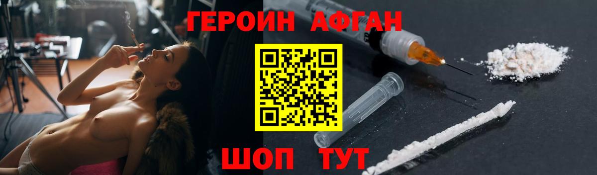 Елизово  Героин  Вход с VPN  Героин гречка 