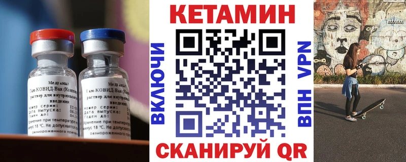 КЕТАМИН ketamine  omg ссылка  Елизово 