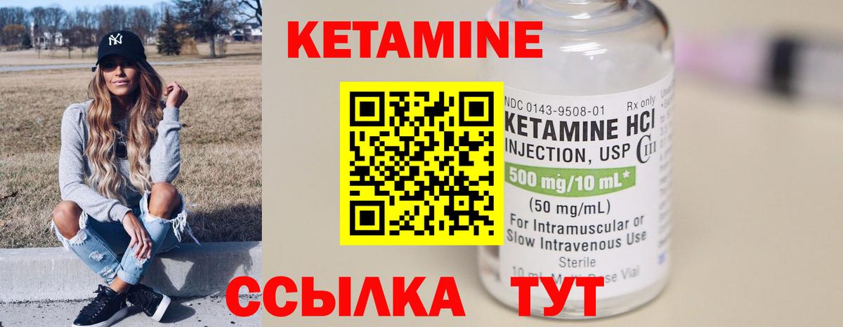 КЕТАМИН VHQ  Вход с VPN  Елизово  КЕТАМИН VHQ 