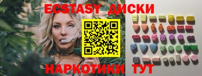 экстази Гусиноозёрск