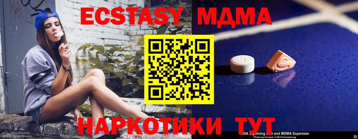 MDMA кристаллы  Вход с VPN  MDMA Molly  Елизово 