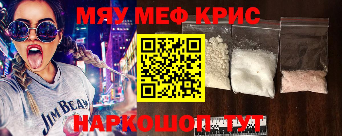 МЕФ мяу мяу  Мефедрон  Елизово  Вход с VPN  МЕФ 