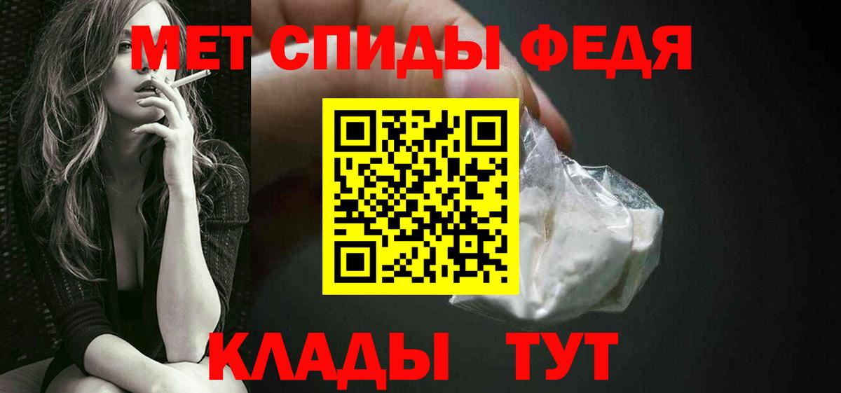 Метамфетамин мет  Метамфетамин мет  Вход с VPN  Елизово 