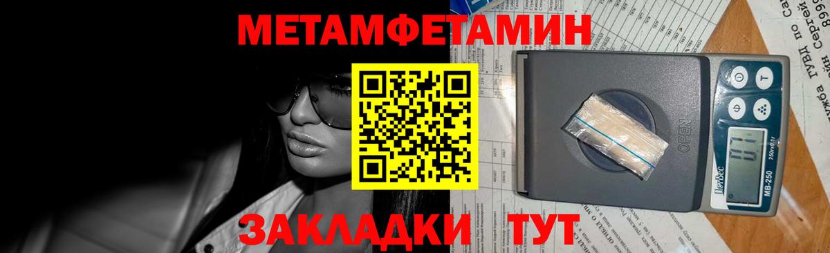 МЕТАМФЕТАМИН Methamphetamine Елизово