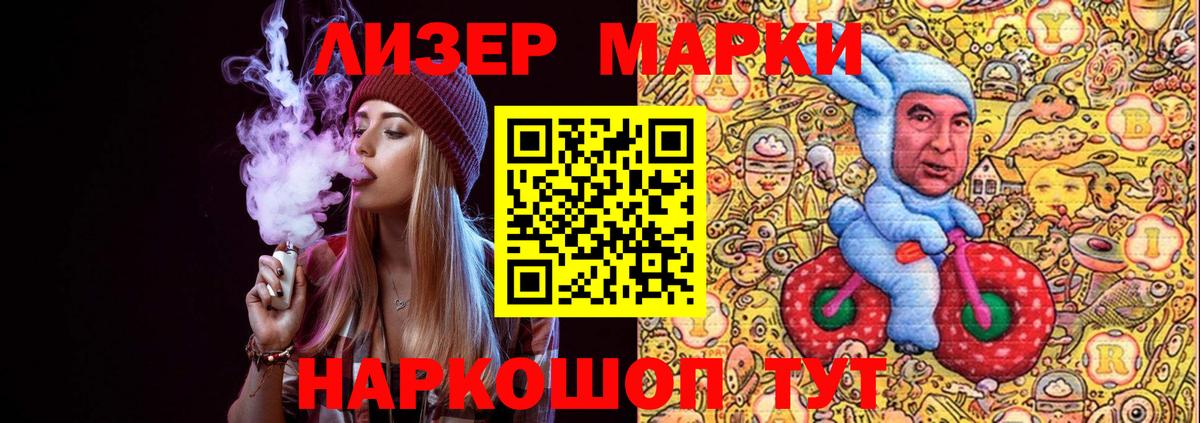 Марки NBOMe 1,8мг  Вход с VPN  Елизово 