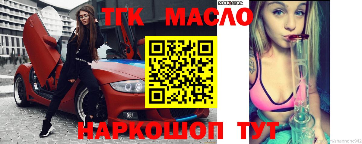 Дистиллят ТГК гашишное масло Елизово