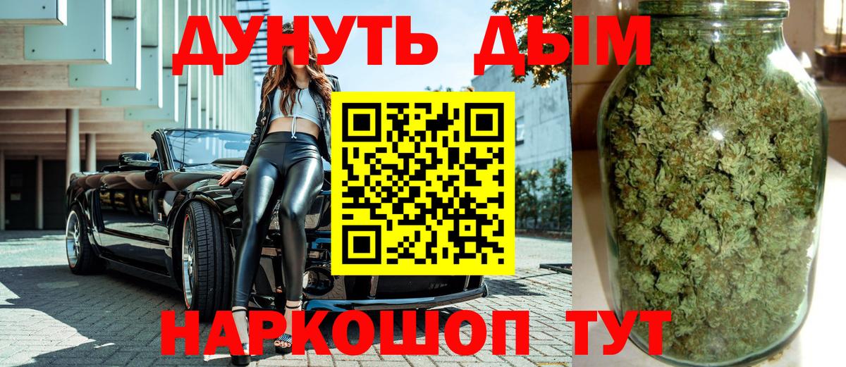 Канабис White Widow Елизово